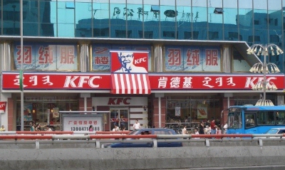 0211-kfc_in_hohhot.jpg