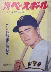 0444-weeklybaseball_1958_04_30.jpg
