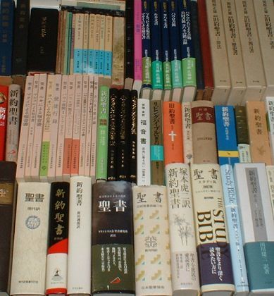 0464-bibles_in_japanese.jpg